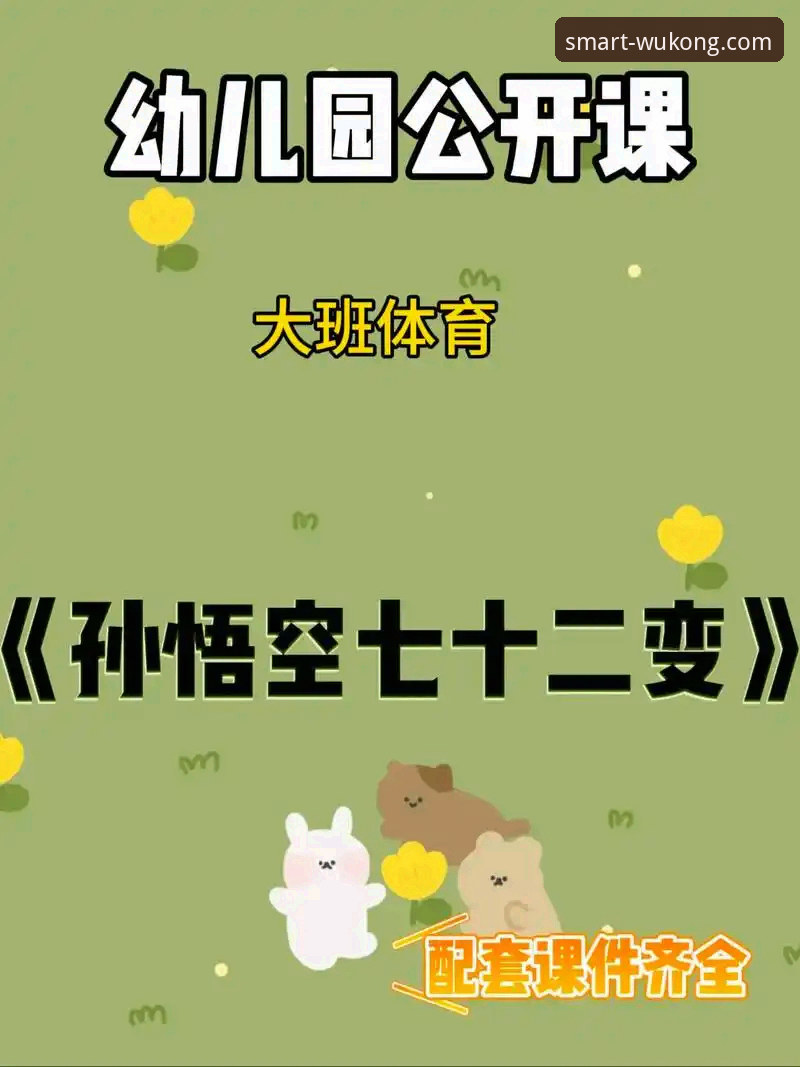 体育竞猜平台评测 体育竞猜平台评测:悟空体育的5大核心优势与实战操作指南
