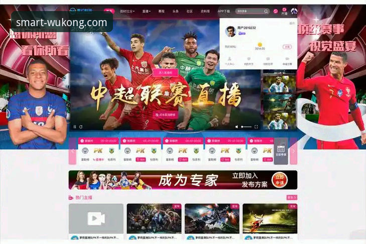 悟空体育直播 悟空体育平台最新动态:v3.0.0版本上线,智慧体育直播体验再升级