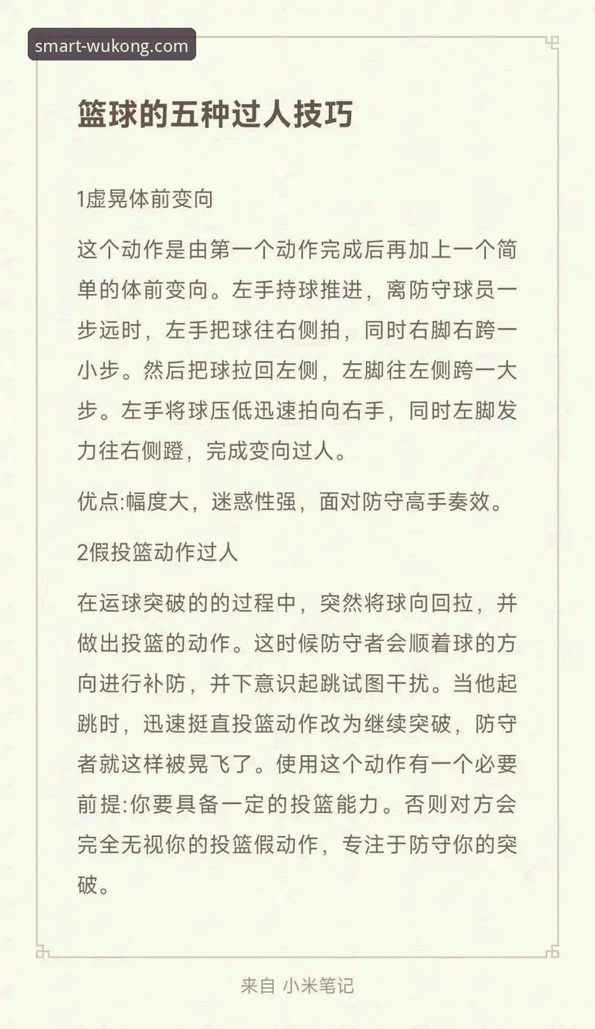 悟空体育使用教程：新手必知的5个实用技巧，你掌握了吗？