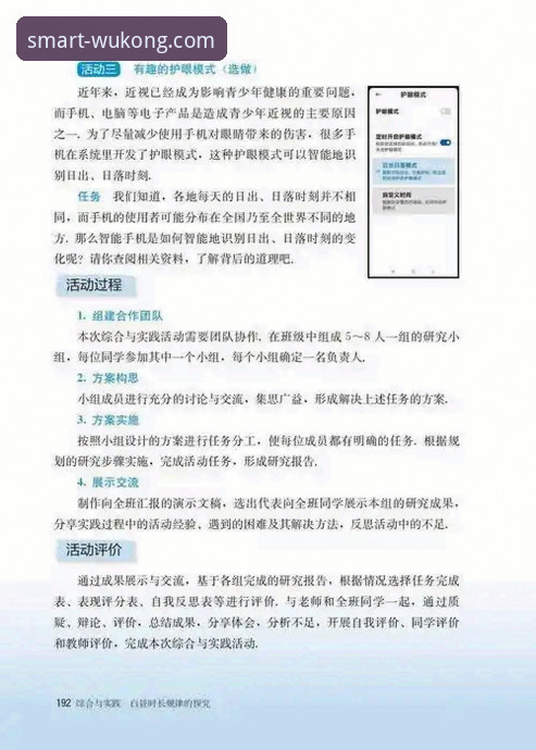 悟空体育最新版本完整使用指南：从安装到智慧体育新纪元